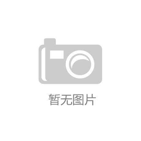 【太阳诚集团0638】中国职教学会珠宝教育专委会在汉成立